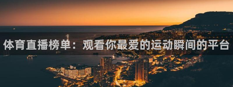 体育新闻