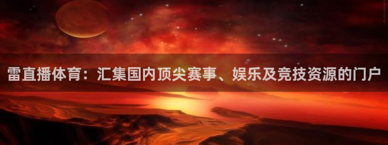 西瓜看球在线