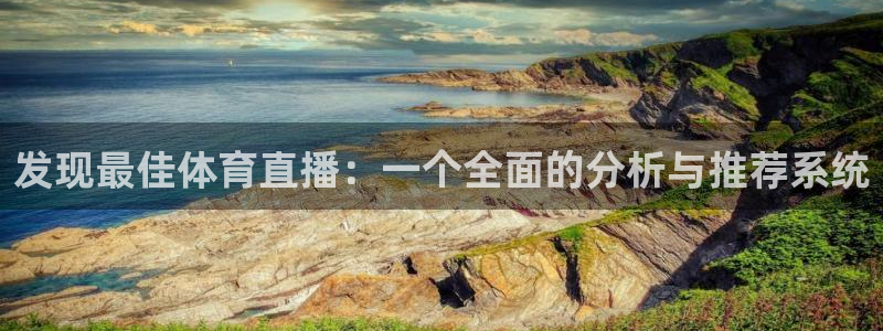西瓜看球在线