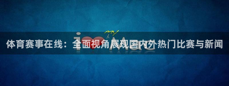 体育新闻