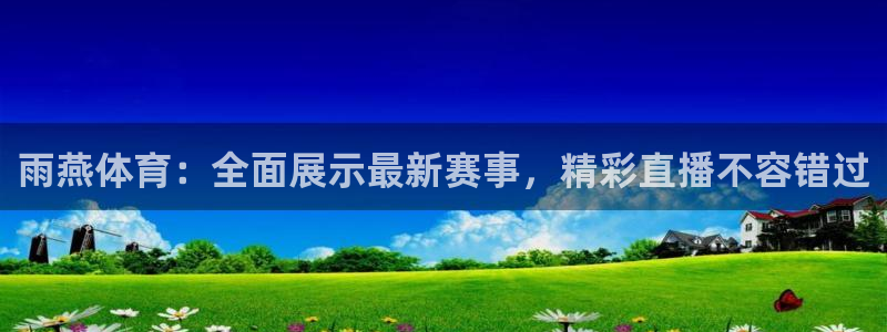 体育新闻